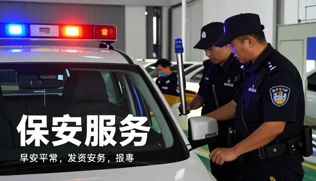 商场安保服务相关知识全面介绍